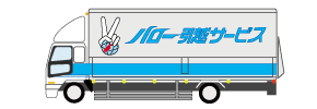 トラック大