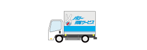 トラック大